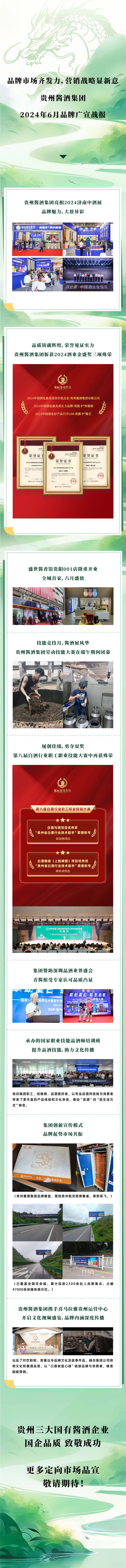 6月戰(zhàn)報(1).jpg 6月戰(zhàn)報(1).jpg