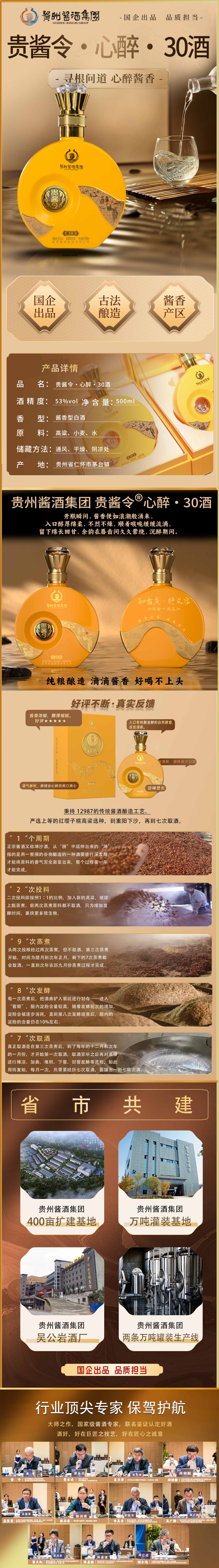 心醉30-5 拷貝(1).jpg