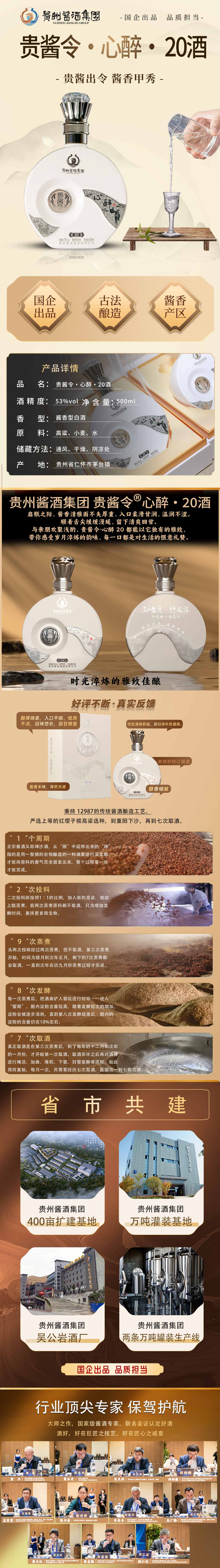 心醉20-4 拷貝(1).jpg